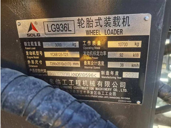 اللودر بعجل Secondhand Road Construction Equipment Used SDLG LG936L Wheel Loader SDLG 936 956Lfrontend Loader for Sale: صور 3 اللودر بعجل Secondhand Road Construction Equipment Used SDLG LG936L Wheel Loader SDLG 936 956Lfrontend Loader for Sale: صور 3