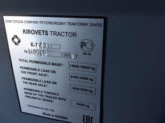 Kirovets K743 - جرار: صور 5 Kirovets K743 - جرار: صور 5