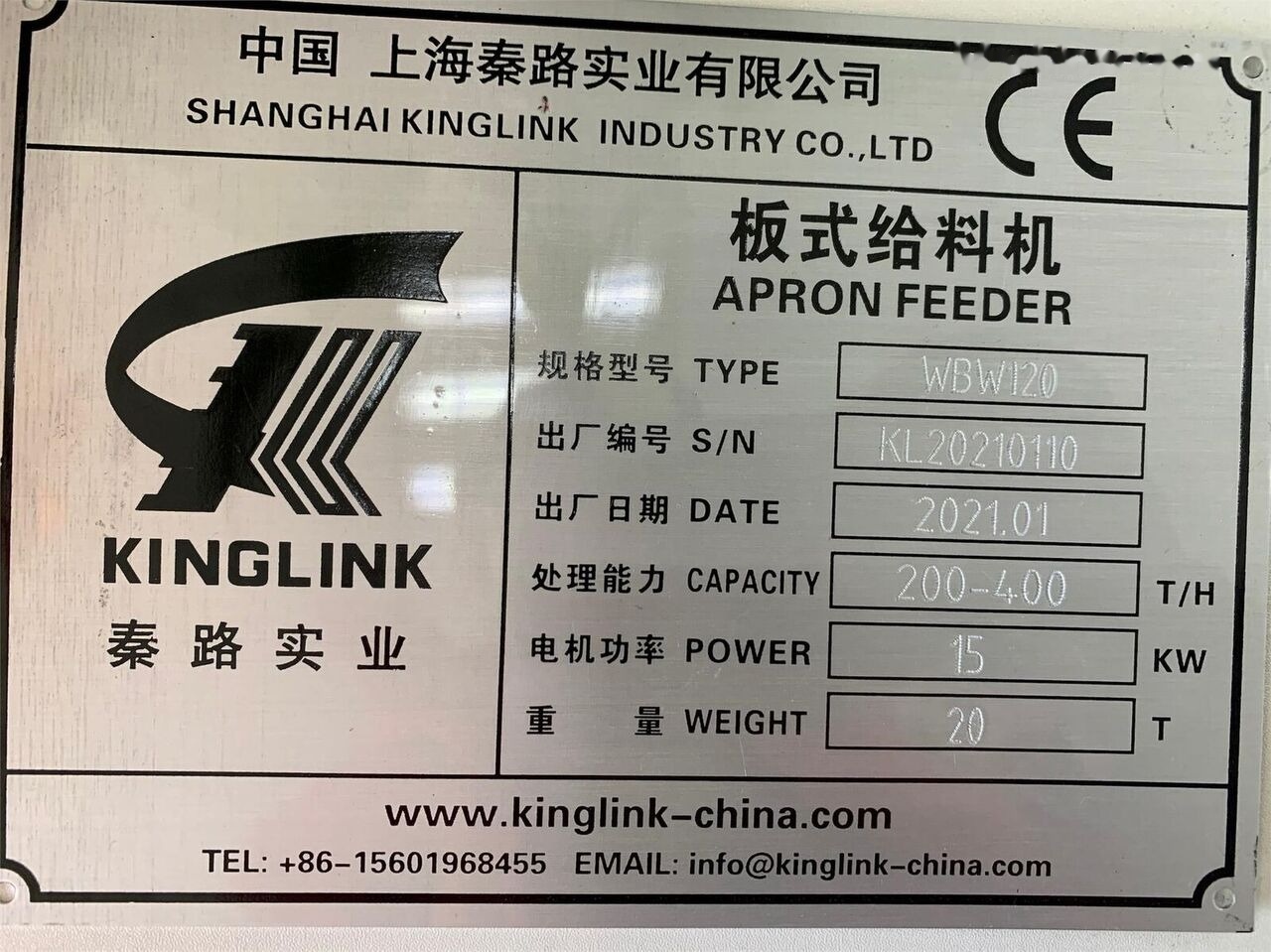 Kinglink WBW120 large capacity Apron Feeder | Gold Ore - ماكينات التعدين: صور 2 Kinglink WBW120 large capacity Apron Feeder | Gold Ore - ماكينات التعدين: صور 2