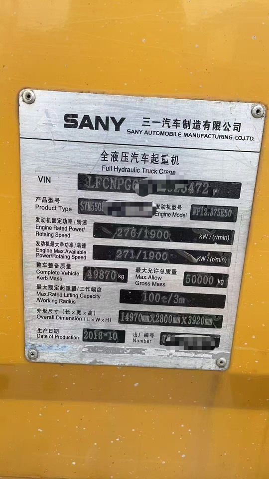 SANY STC800T6 - موبايل كرين: صور 3 SANY STC800T6 - موبايل كرين: صور 3
