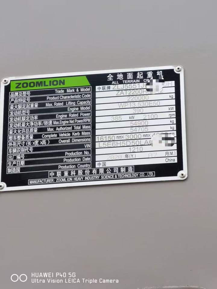 ZOOMLION ZOOMLION ZOOMLION  - رافعة لجميع التضاريس: صور 3 ZOOMLION ZOOMLION ZOOMLION  - رافعة لجميع التضاريس: صور 3