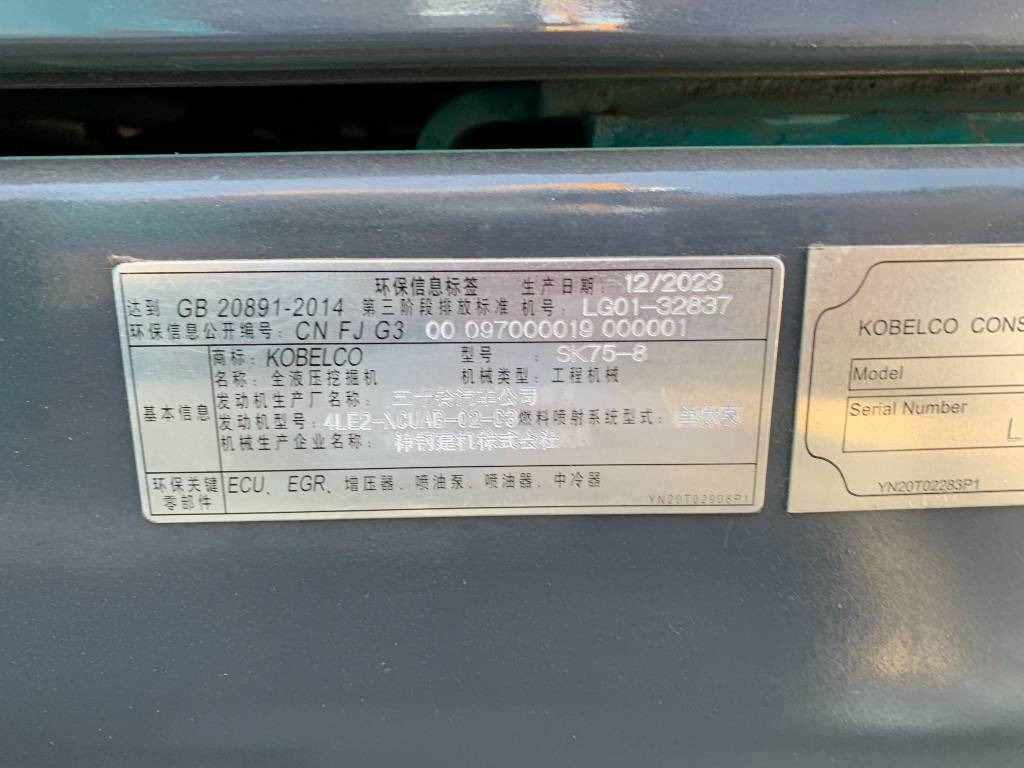 Kobelco SK 75 - حفارات زحافة: صور 5 Kobelco SK 75 - حفارات زحافة: صور 5