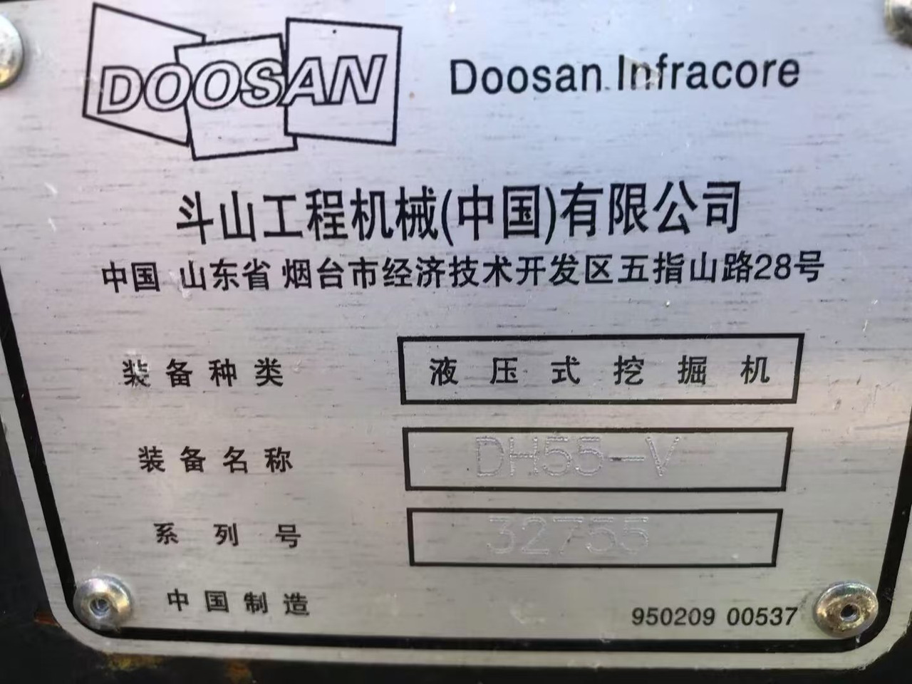 حفارة مصغرة DOOSAN 55-9c: صور 10