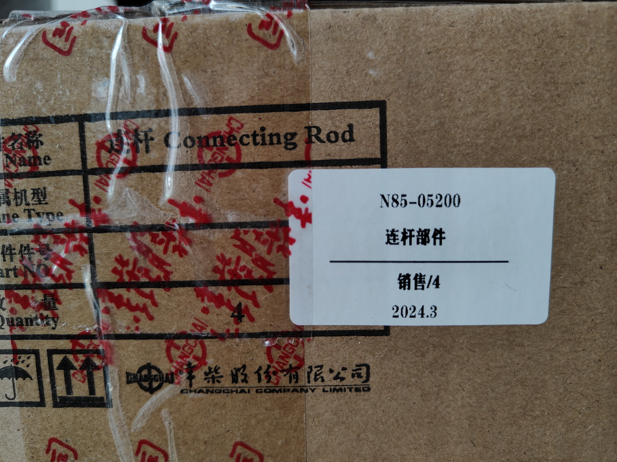 Qingdao Promising Changchai Genuine Connecting Rod - ربط قضيب - اللودر بعجل: صور 2 Qingdao Promising Changchai Genuine Connecting Rod - ربط قضيب - اللودر بعجل: صور 2